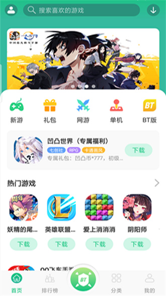 东东无限制版截图1