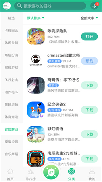 东东无限制版截图3