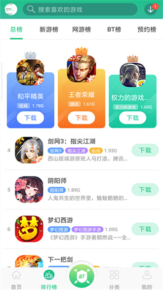 东东无限制版截图2