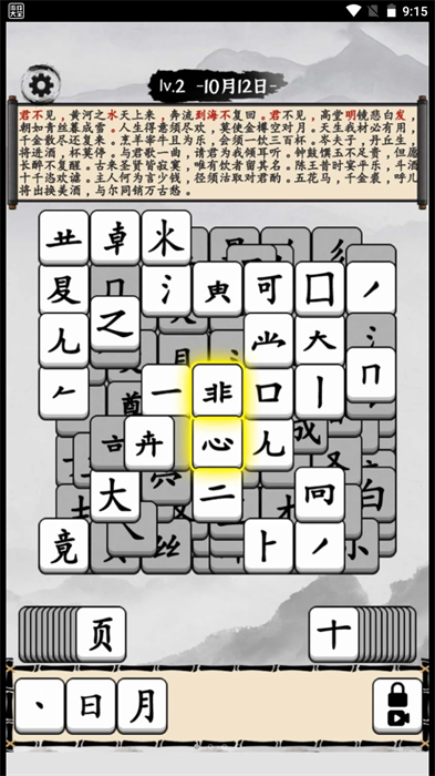 文字爆梗王中文版截图3