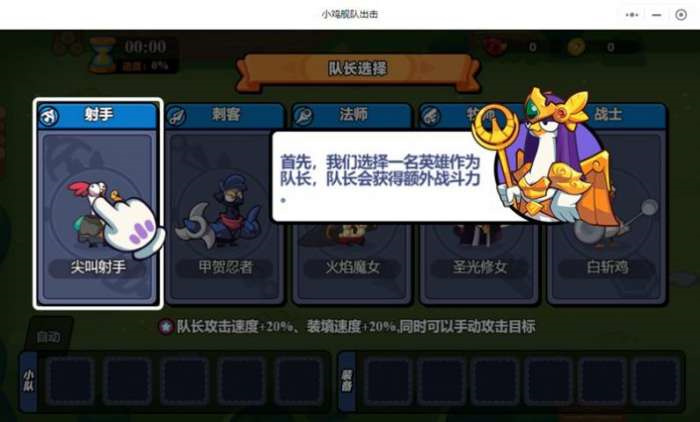 小鸡舰队出击官方版截图3