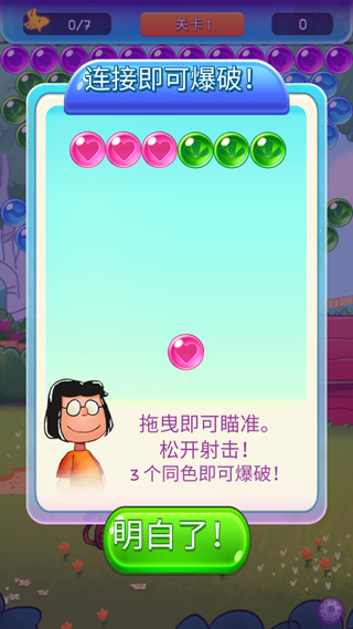 Snoopy Pop破解版截图2