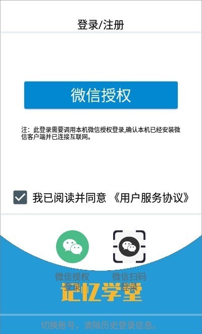 记忆学堂官方版截图1