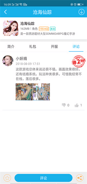 畅九手游网页版截图4