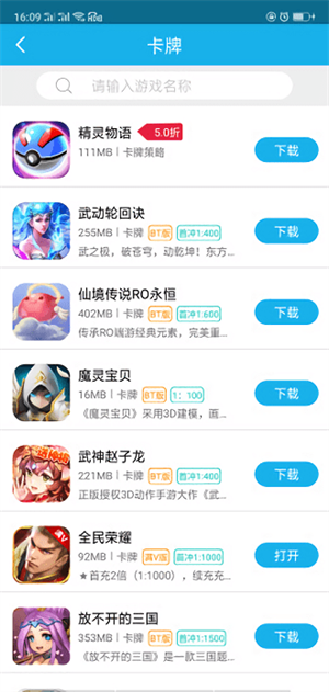 畅九手游网页版截图2