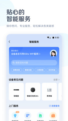 万能空调遥控器手机版截图1