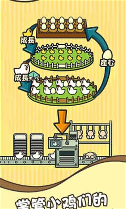 一群小辣鸡免费版截图3