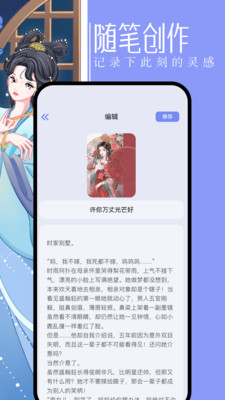 第二书包阅读器官方正版截图2