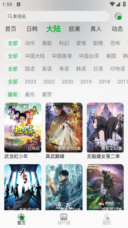 开心动漫网页版截图2