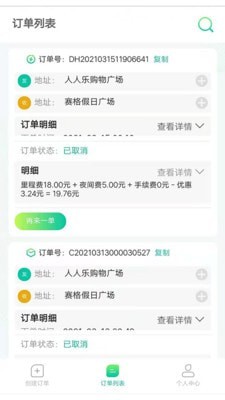 小蚂蚁同城最新版截图2