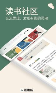 藏书馆最新版截图4