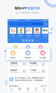 海投网正式版截图3