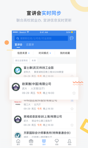 海投网正式版截图4