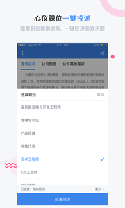 海投网正式版截图2