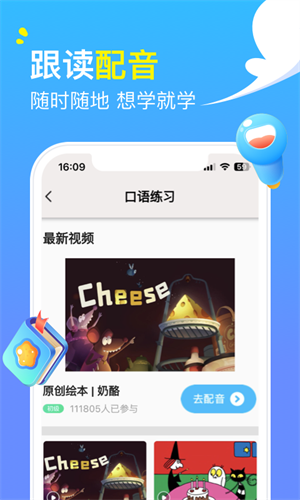 阿卡索外教网免费版截图1