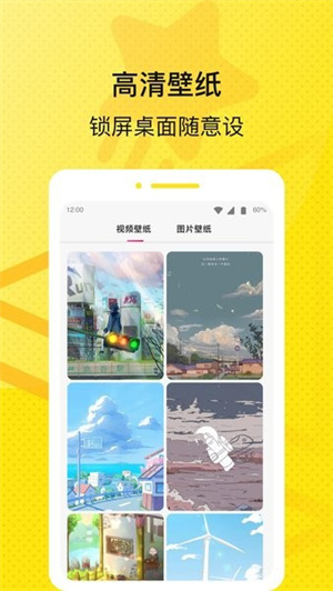 星星壁纸免费免费版截图3