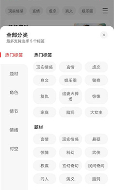 知乎盐言故事去广告版截图1