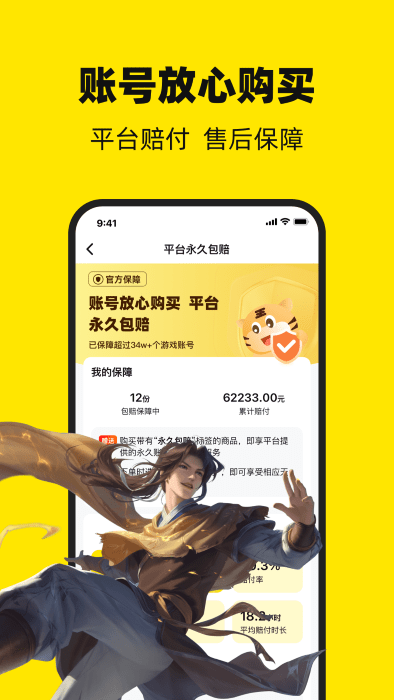 买号王无限制版截图1