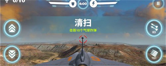 空战争锋下载破解版截图3