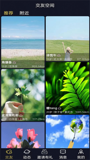 牵悦免费版截图2