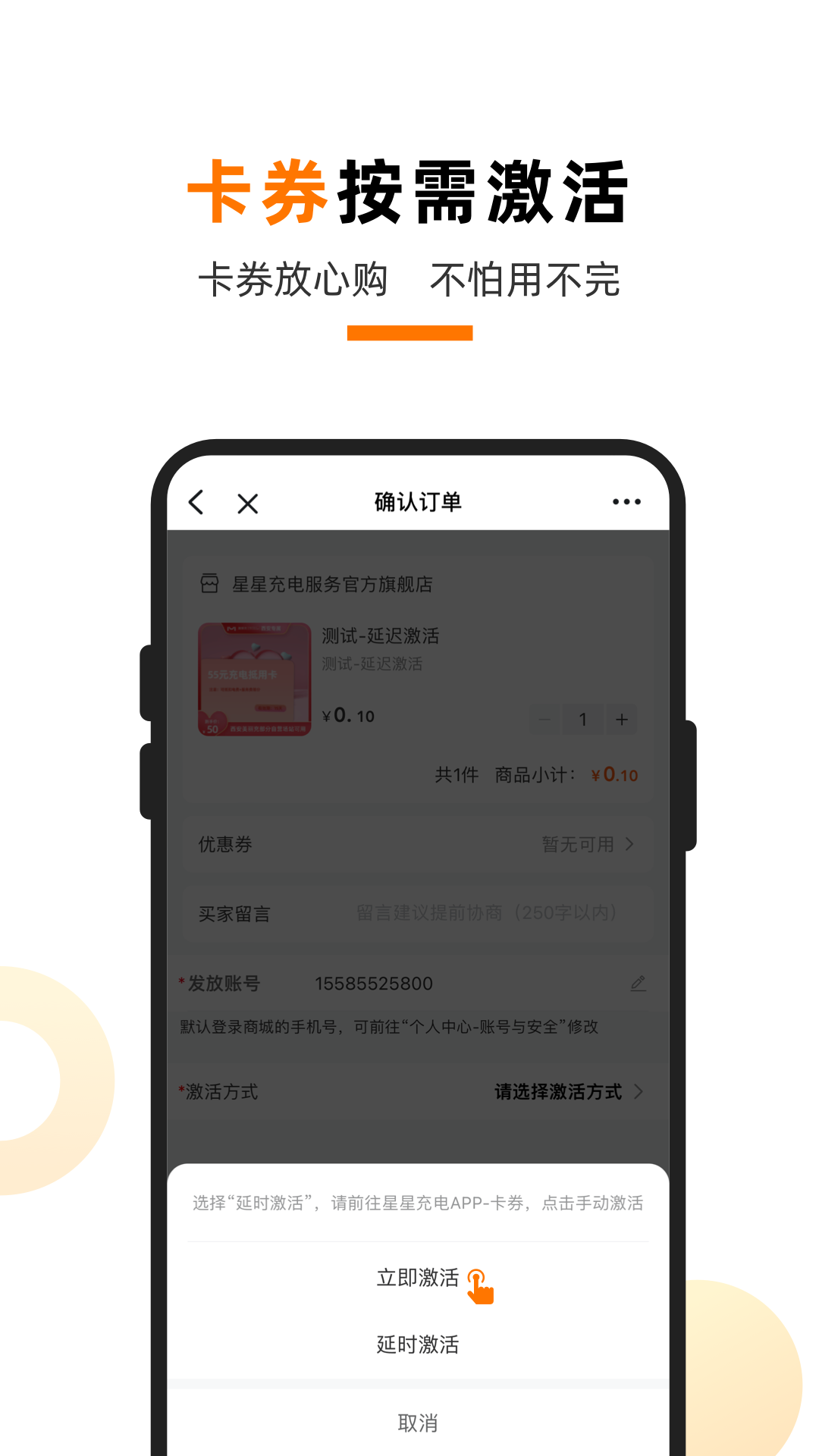 星星充电网页版截图2