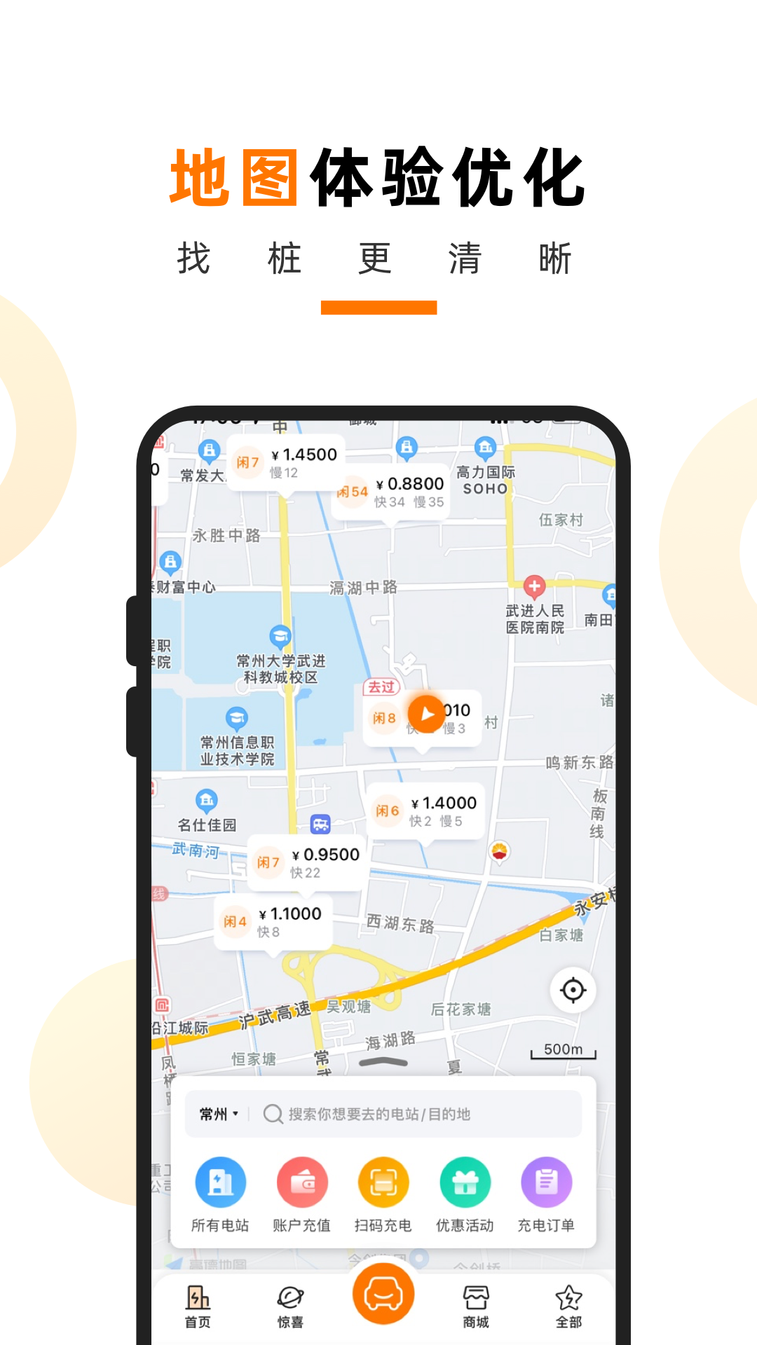 星星充电网页版截图3