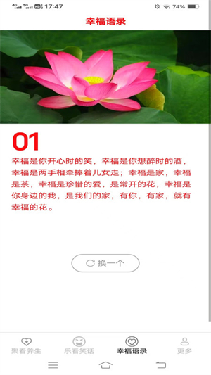 哈皮聚看官方版截图3