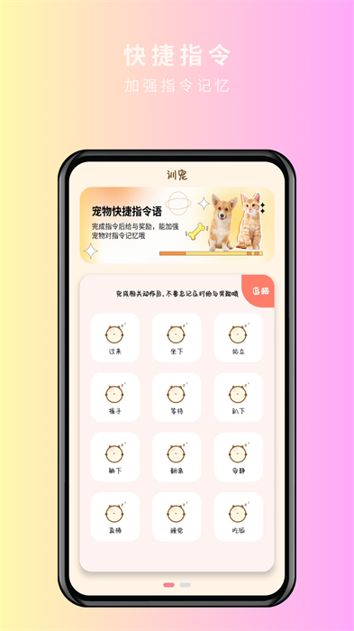 宠物精灵猫狗翻译器网页版截图1