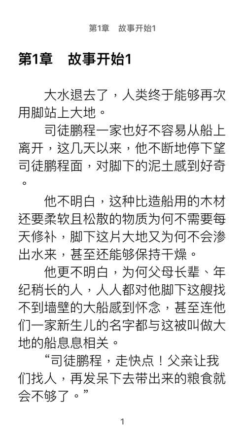 芒果中文正式版截图3