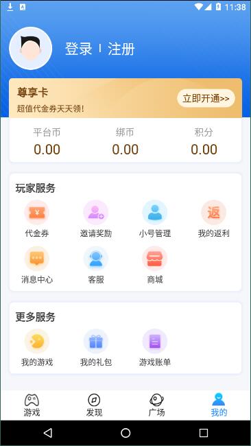 BOBO游戏盒安卓版截图1