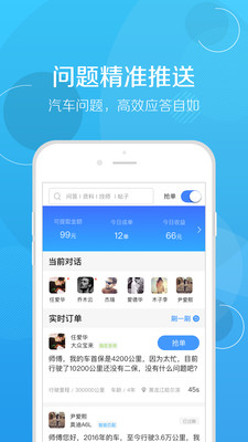 慧修车官方正版截图1