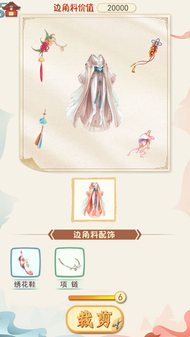 汉服大师完整版截图3