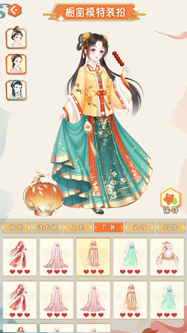 汉服大师完整版截图4