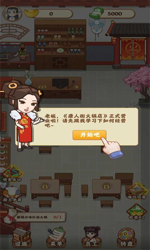 唐人街火锅店完整版截图2