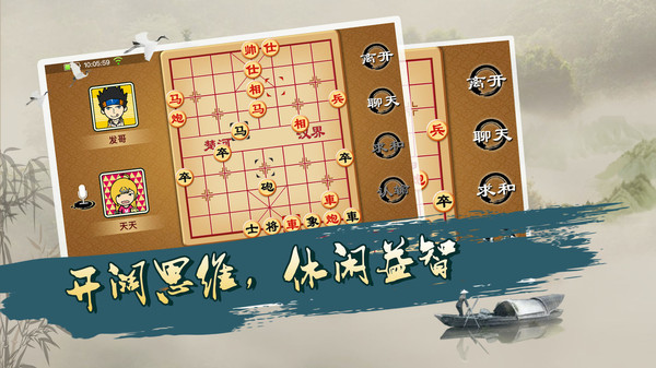 宽立象棋无限制版截图2