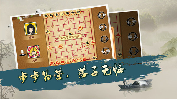 宽立象棋无限制版截图4