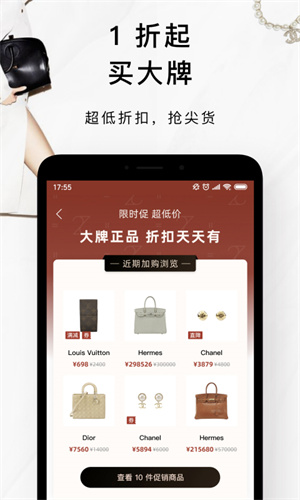 只二二手交易平台app完整版截图4