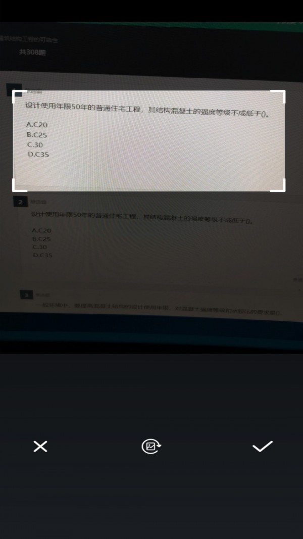 问答库搜题完整版截图4