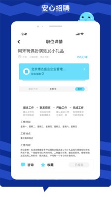 极米招聘无限制版截图5