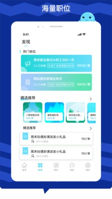 极米招聘无限制版截图2