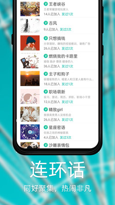 dots社交官方正版截图2