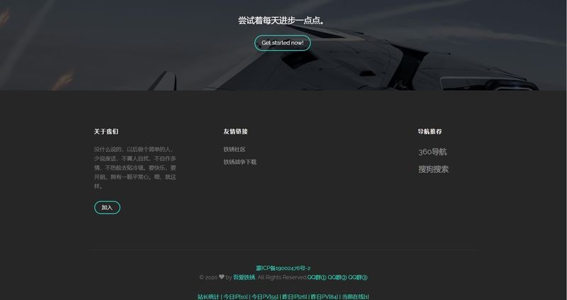 吾爱铁锈联机工具汉化版截图2