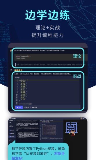 codetome正式版截图3