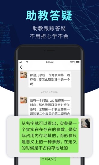 codetome正式版截图4