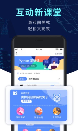 codetome正式版截图2