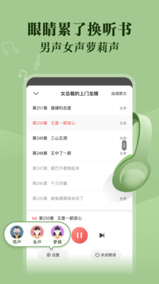 免费阅友小说最新版截图3