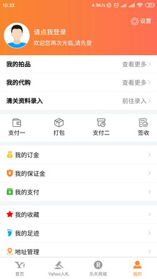 全拍网免费版截图2