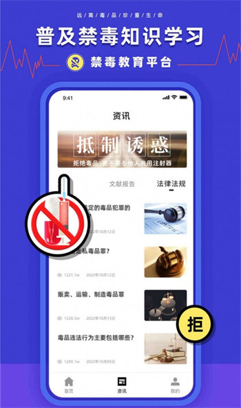 安全教育学习平台破解版截图3