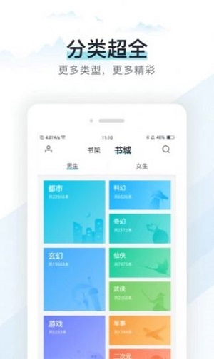 霹雳书坊app完整版截图1