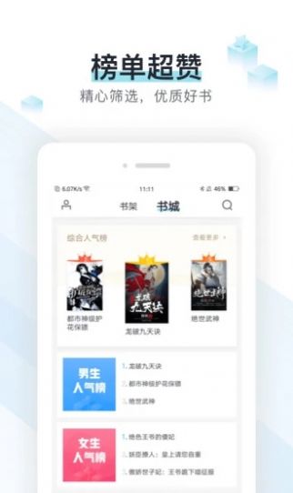 霹雳书坊app完整版截图2